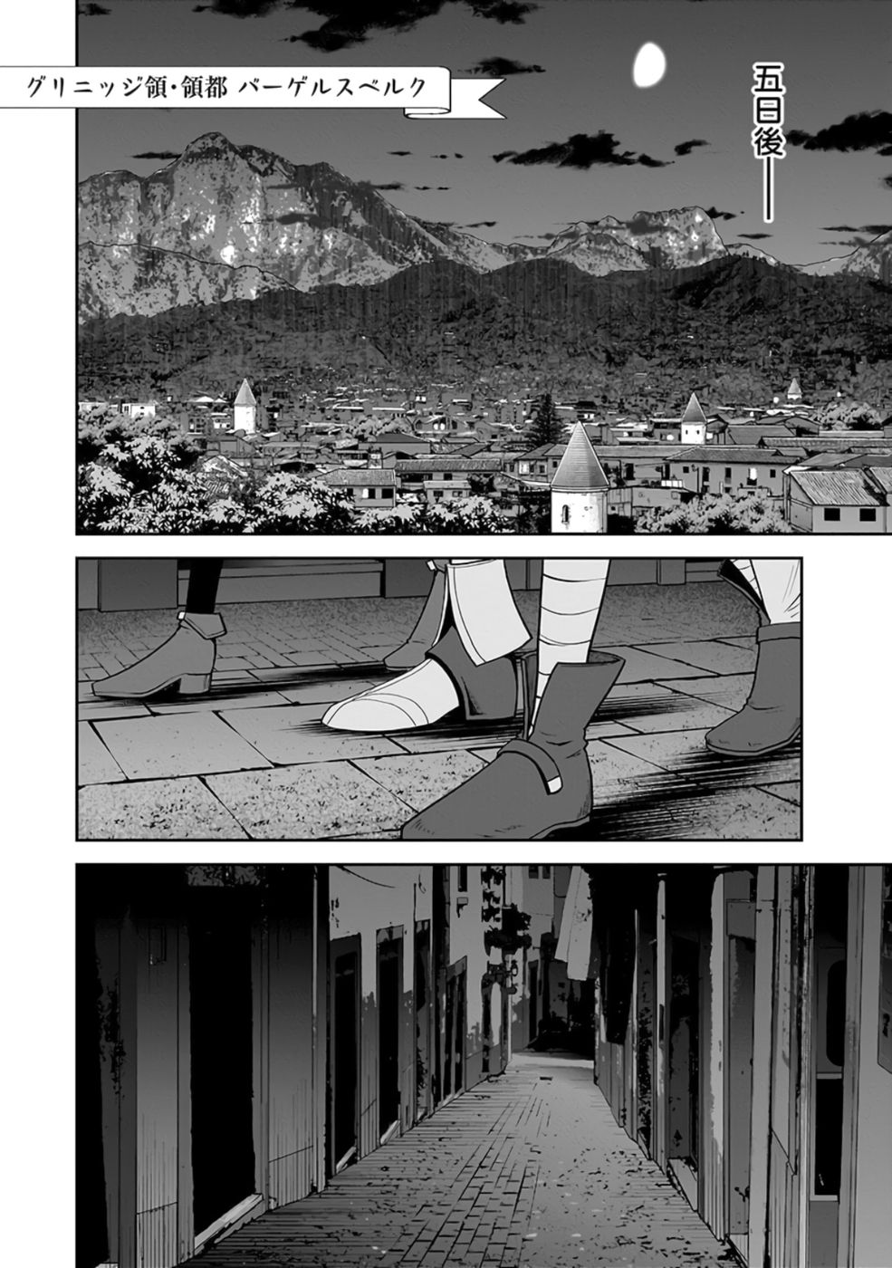 Dokusatsusareta Sekai Musou no Doku Mahoutsukai Chapter 26 24ページ