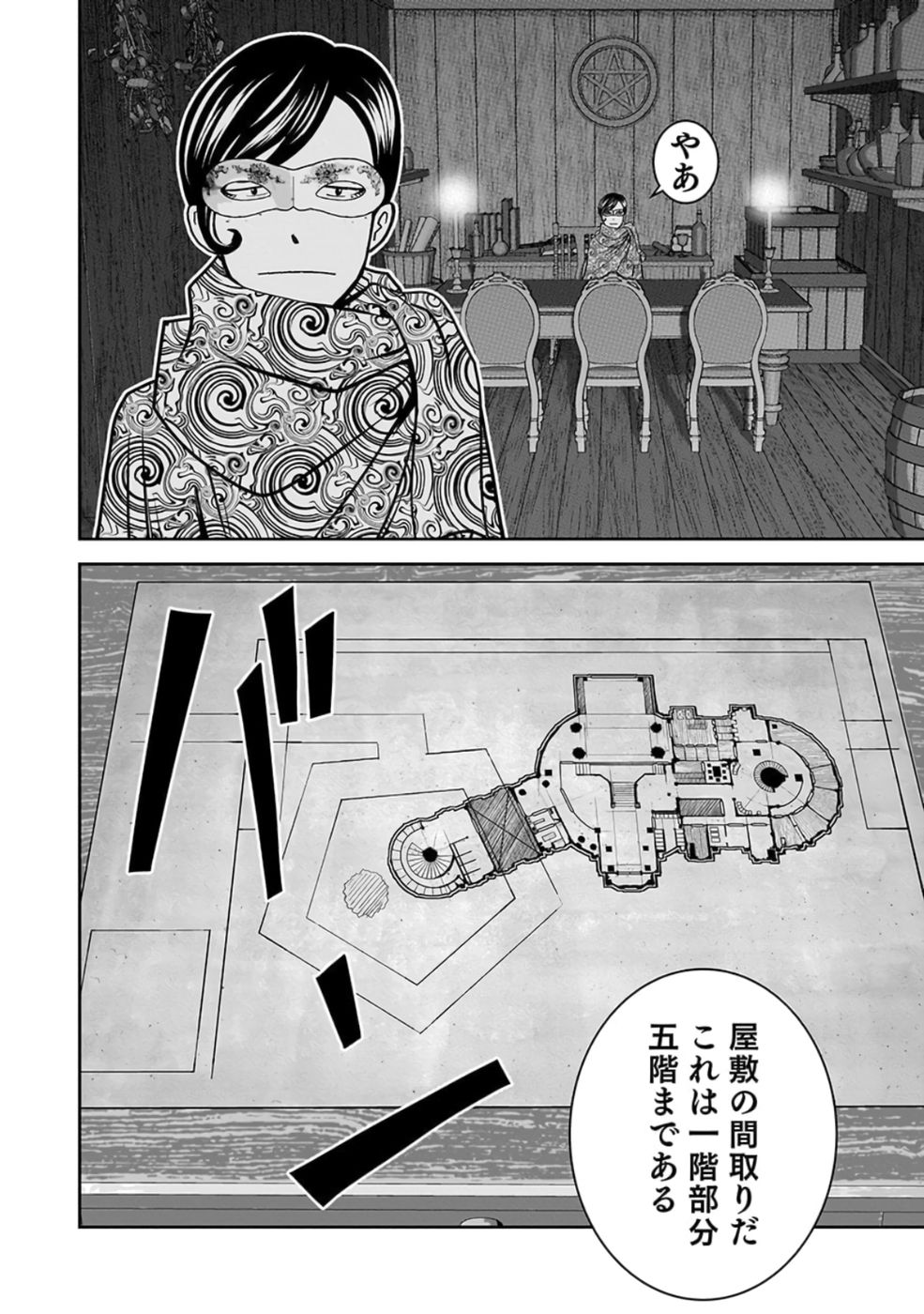 Dokusatsusareta Sekai Musou no Doku Mahoutsukai Chapter 26 26ページ