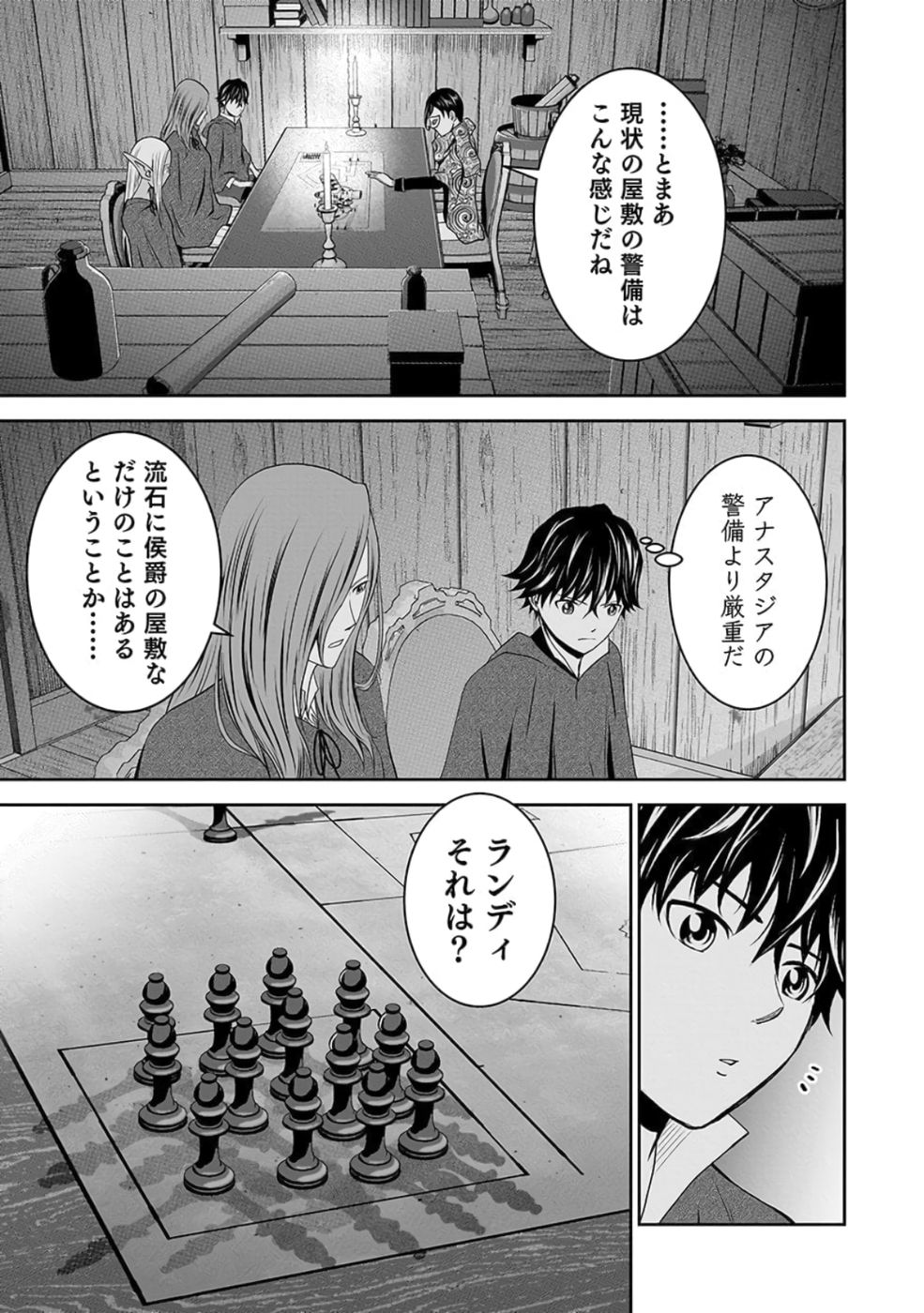 Dokusatsusareta Sekai Musou no Doku Mahoutsukai Chapter 26 27ページ