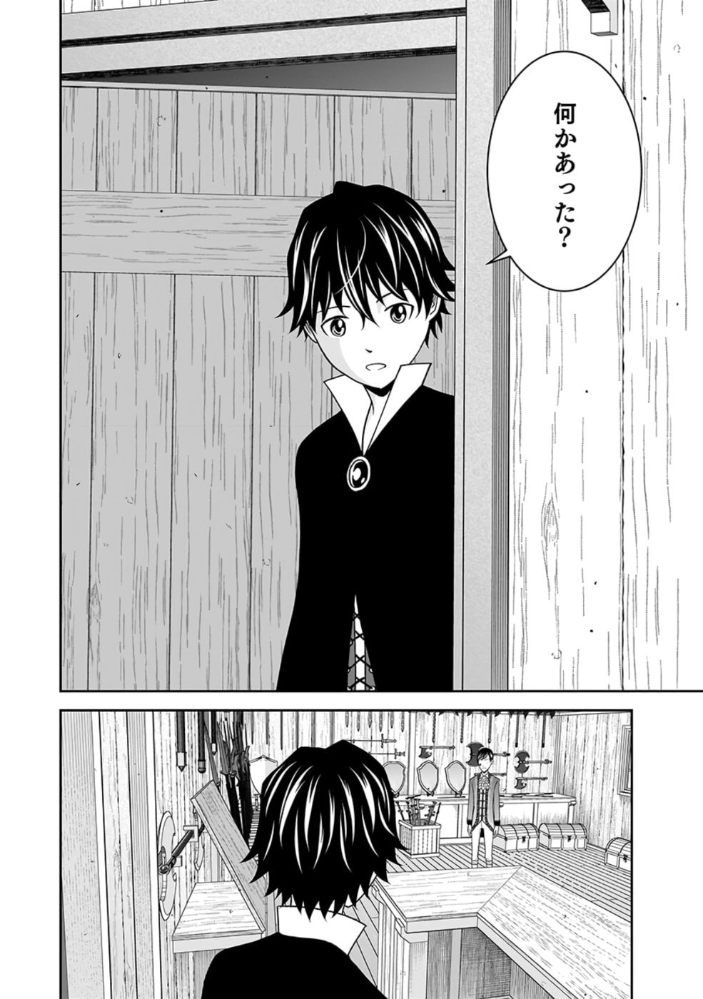 Dokusatsusareta Sekai Musou no Doku Mahoutsukai Chapter 26 4ページ