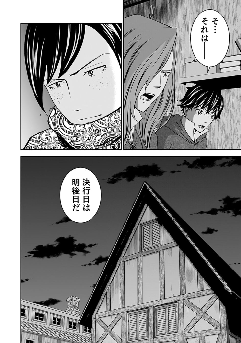 Dokusatsusareta Sekai Musou no Doku Mahoutsukai Chapter 26 32ページ