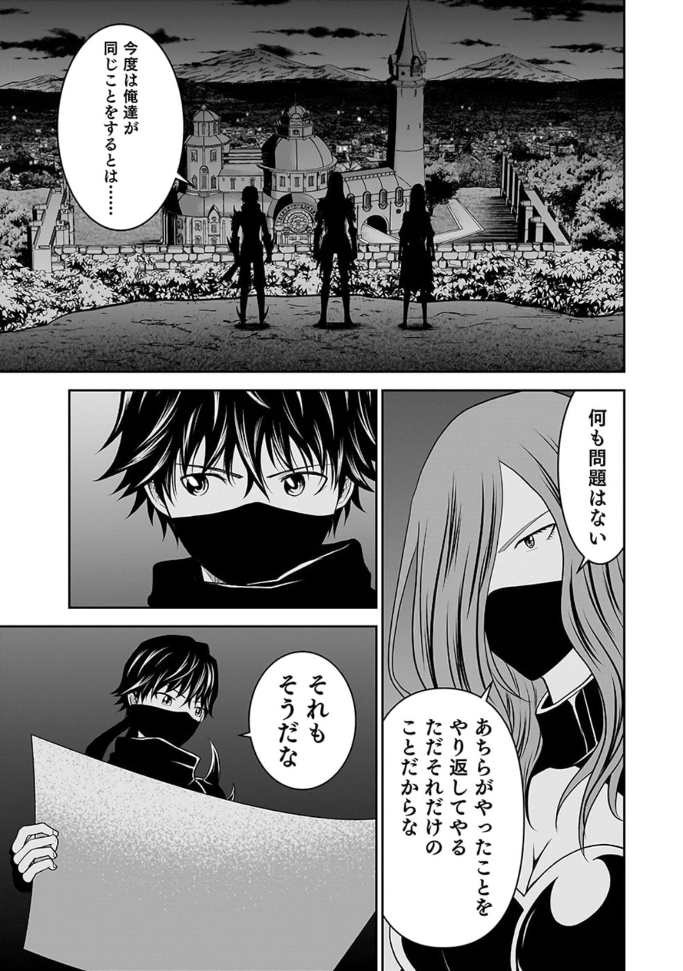 Dokusatsusareta Sekai Musou no Doku Mahoutsukai Chapter 26 35ページ