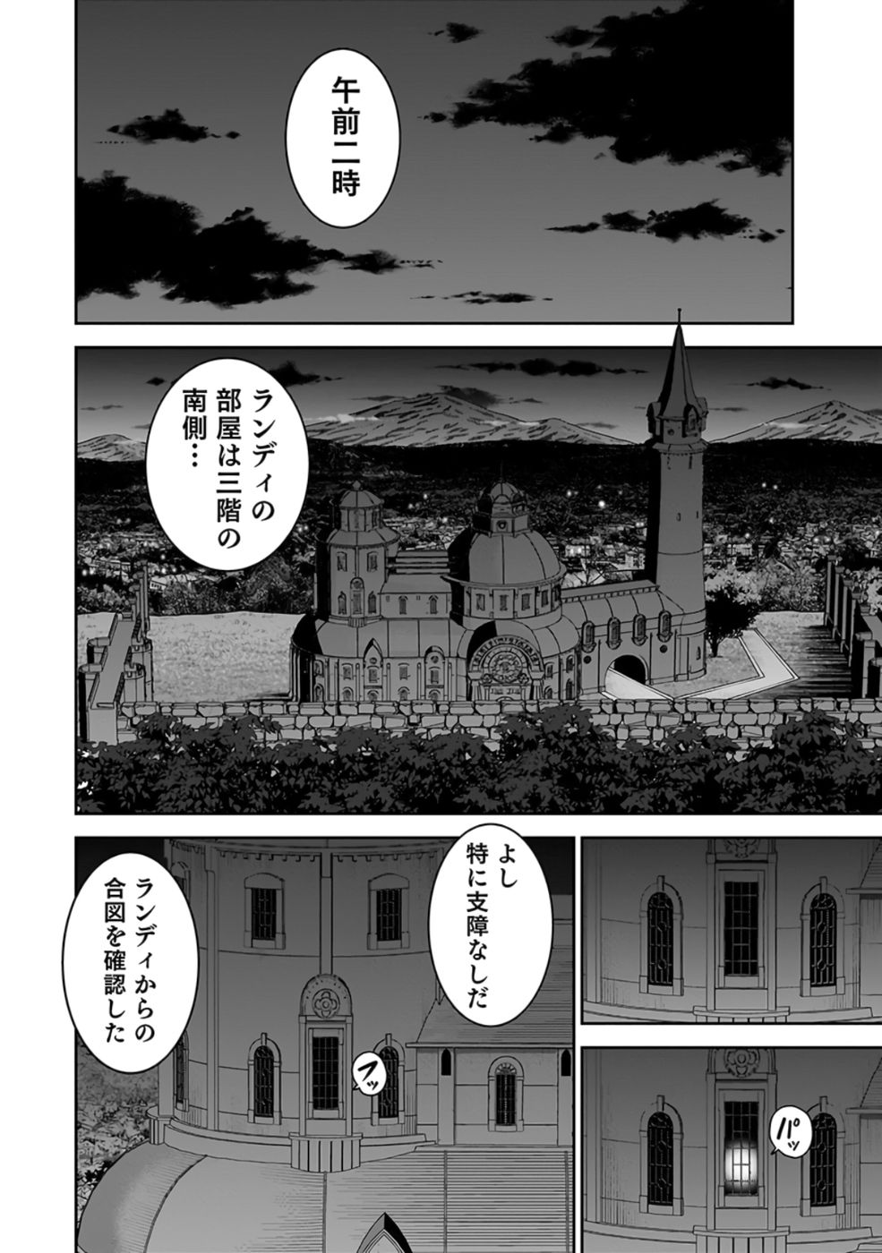 Dokusatsusareta Sekai Musou no Doku Mahoutsukai Chapter 26 36ページ