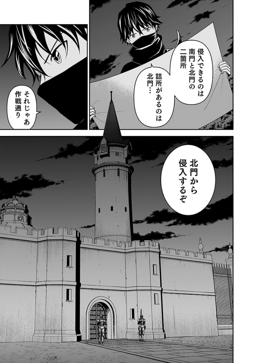 Dokusatsusareta Sekai Musou no Doku Mahoutsukai Chapter 26 37ページ