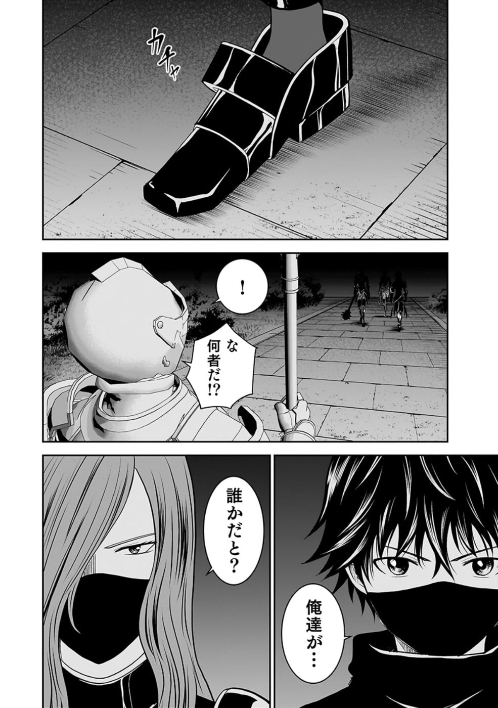 Dokusatsusareta Sekai Musou no Doku Mahoutsukai Chapter 26 38ページ
