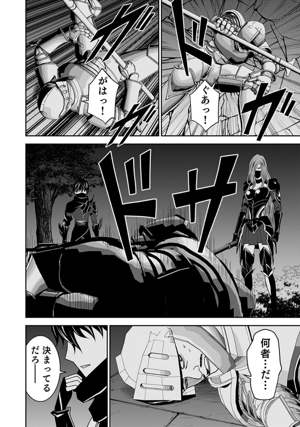 Dokusatsusareta Sekai Musou no Doku Mahoutsukai Chapter 26 40ページ