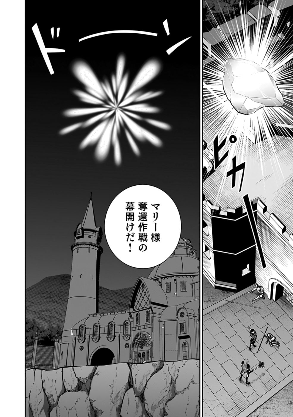 Dokusatsusareta Sekai Musou no Doku Mahoutsukai Chapter 26 42ページ