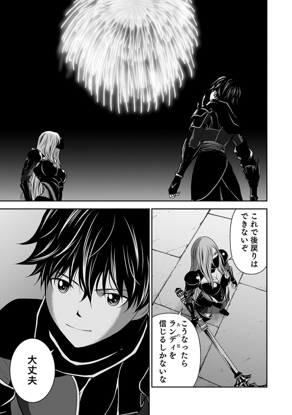 Dokusatsusareta Sekai Musou no Doku Mahoutsukai Chapter 26 43ページ