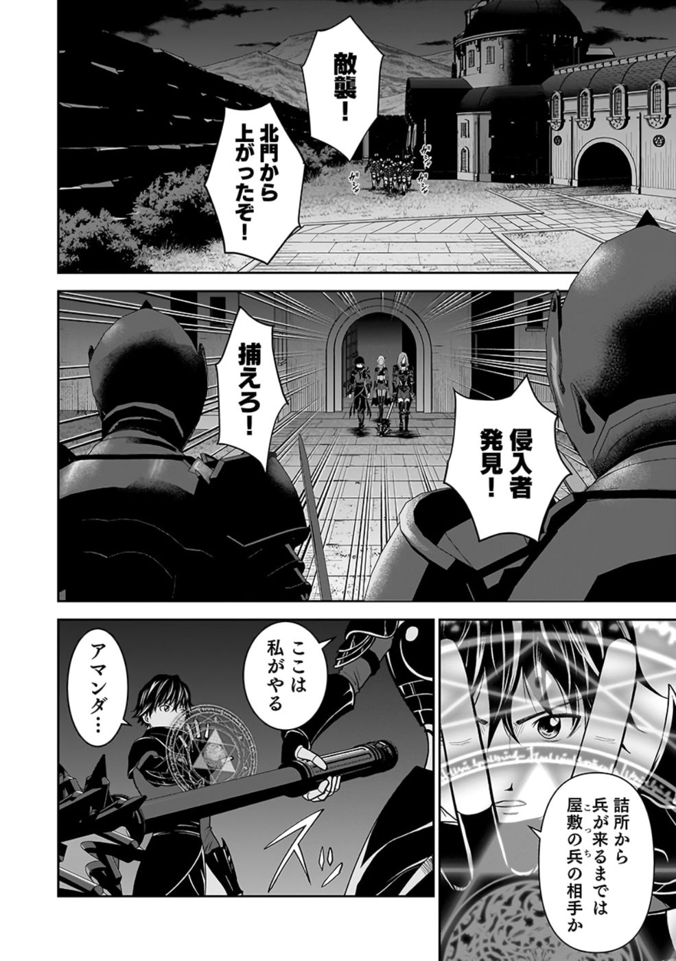 Dokusatsusareta Sekai Musou no Doku Mahoutsukai Chapter 26 44ページ