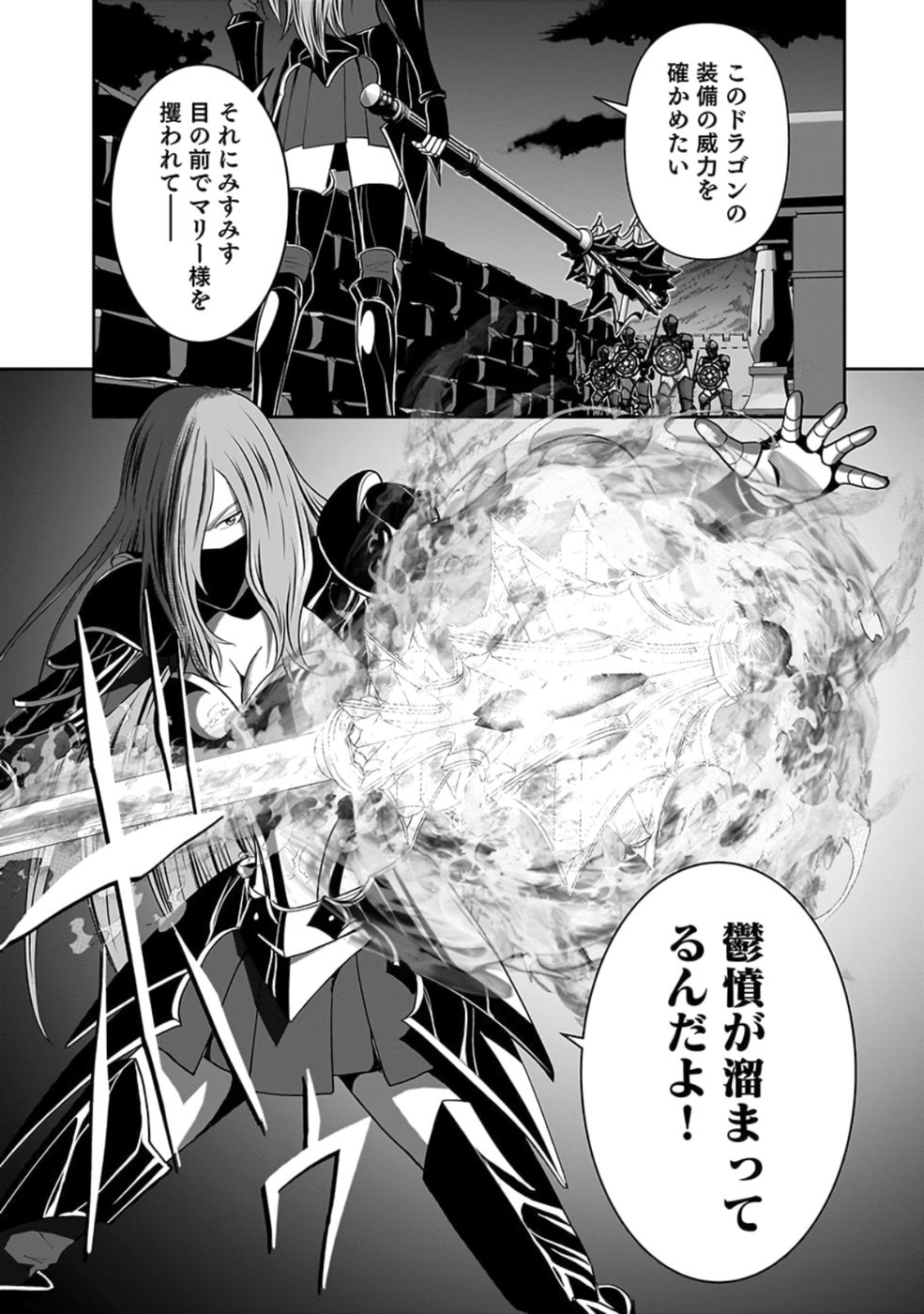 Dokusatsusareta Sekai Musou no Doku Mahoutsukai Chapter 26 45ページ