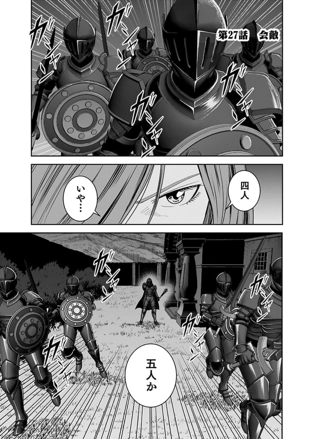 Dokusatsusareta Sekai Musou no Doku Mahoutsukai Chapter 27 1ページ