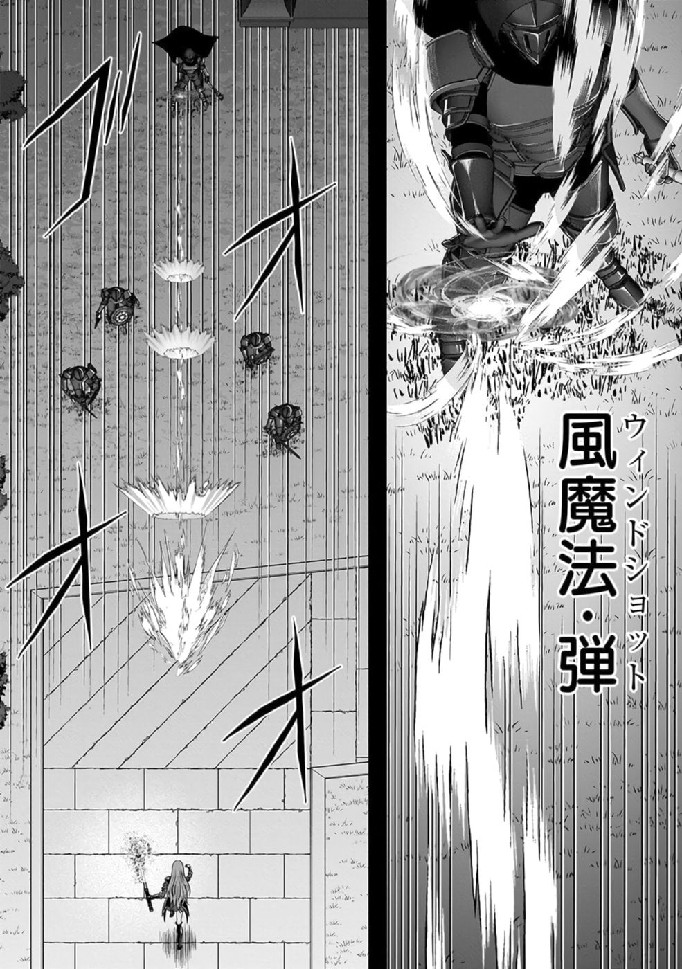 Dokusatsusareta Sekai Musou no Doku Mahoutsukai Chapter 27 2ページ