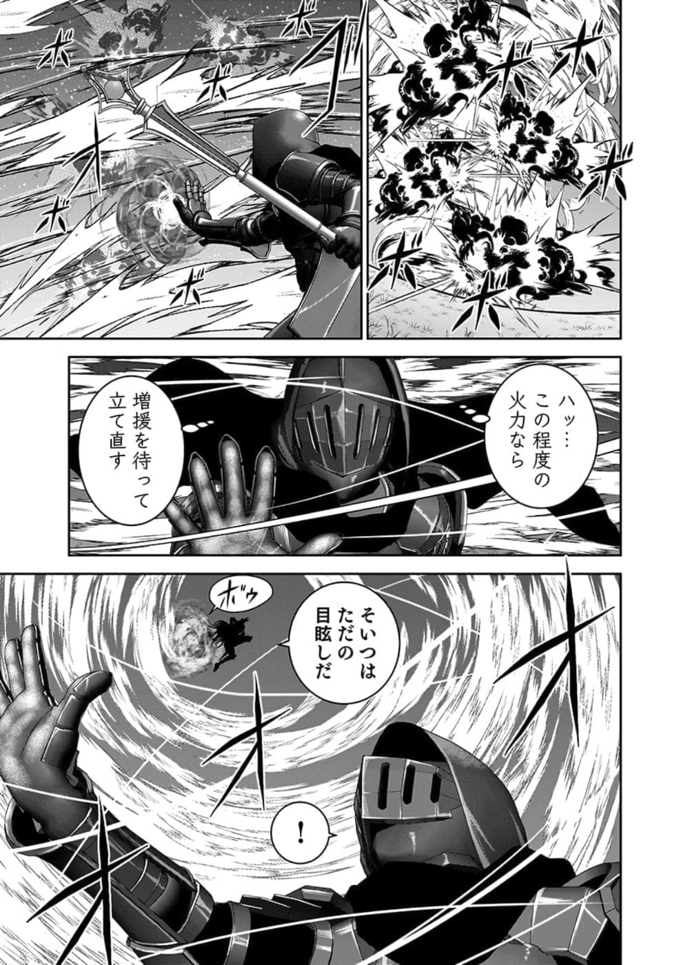 Dokusatsusareta Sekai Musou no Doku Mahoutsukai Chapter 27 11ページ