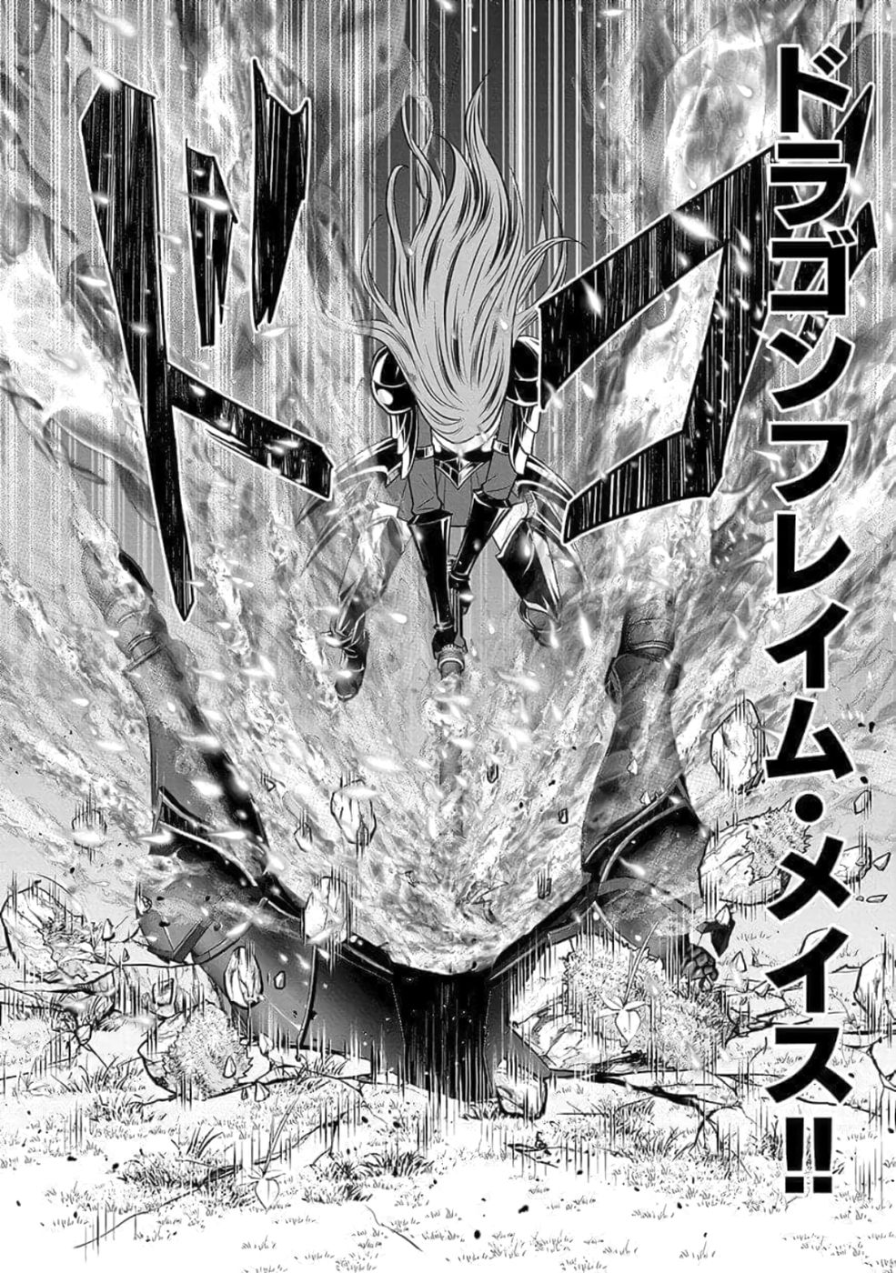Dokusatsusareta Sekai Musou no Doku Mahoutsukai Chapter 27 12ページ