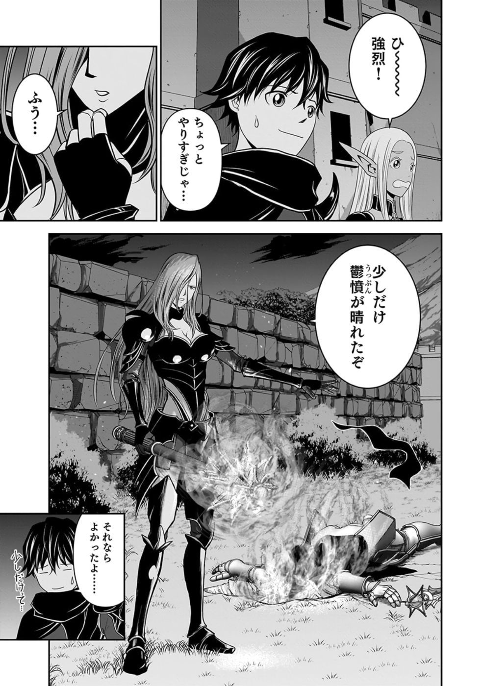 Dokusatsusareta Sekai Musou no Doku Mahoutsukai Chapter 27 13ページ