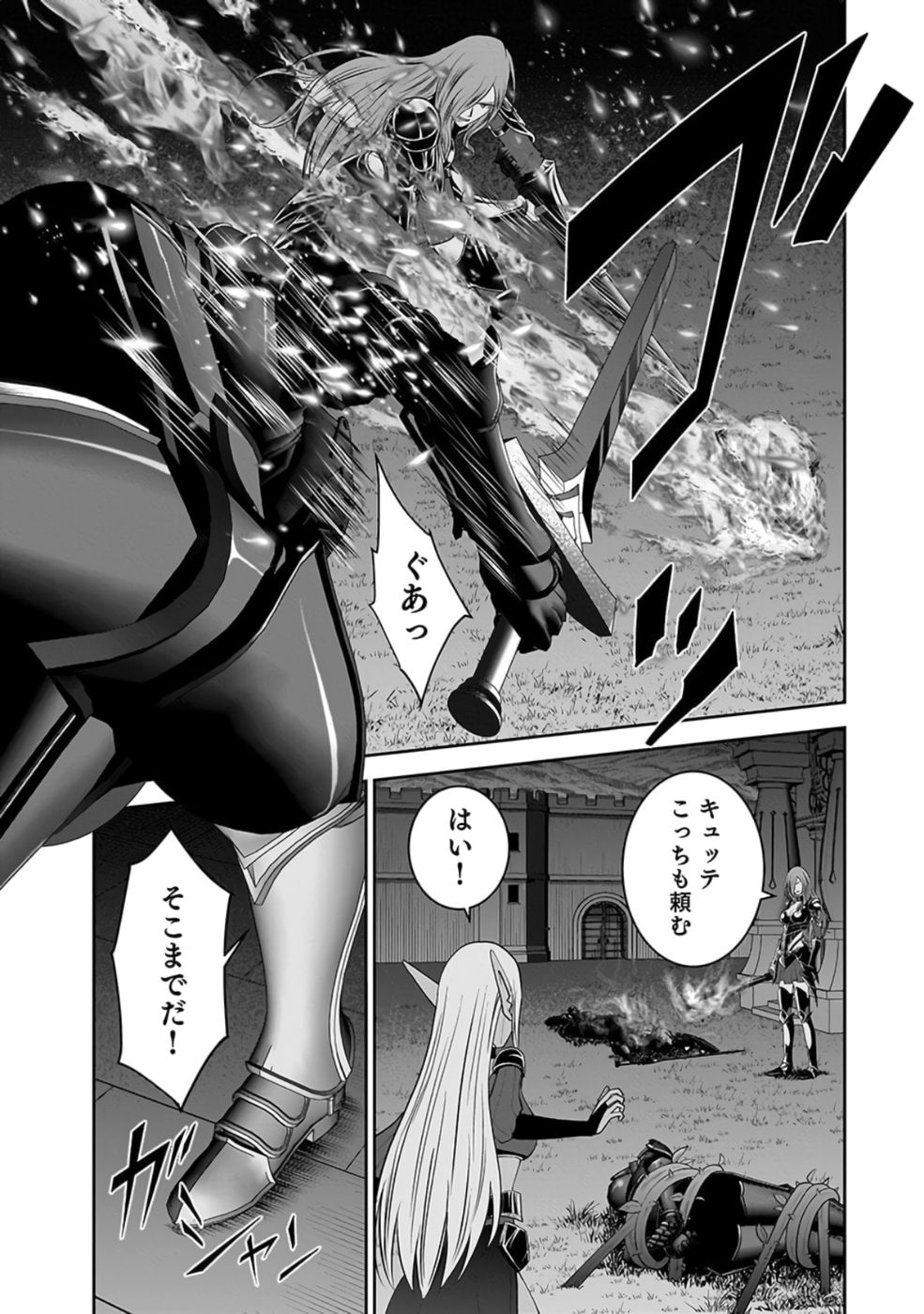 Dokusatsusareta Sekai Musou no Doku Mahoutsukai Chapter 27 15ページ