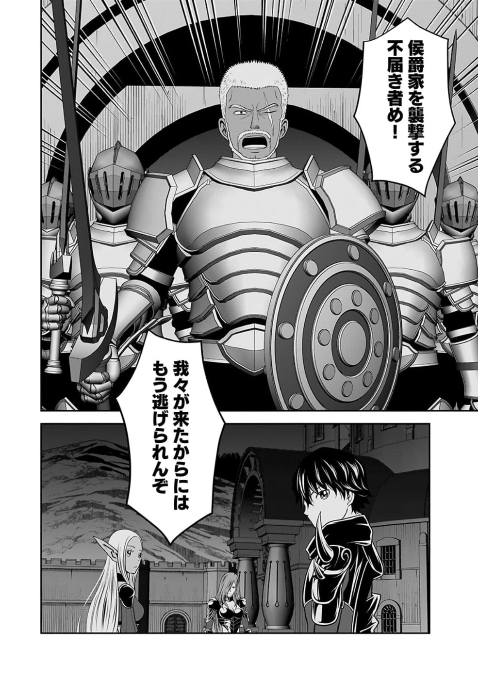 Dokusatsusareta Sekai Musou no Doku Mahoutsukai Chapter 27 16ページ