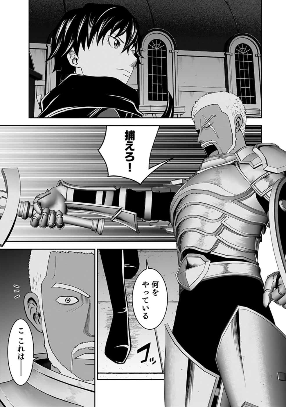 Dokusatsusareta Sekai Musou no Doku Mahoutsukai Chapter 27 17ページ