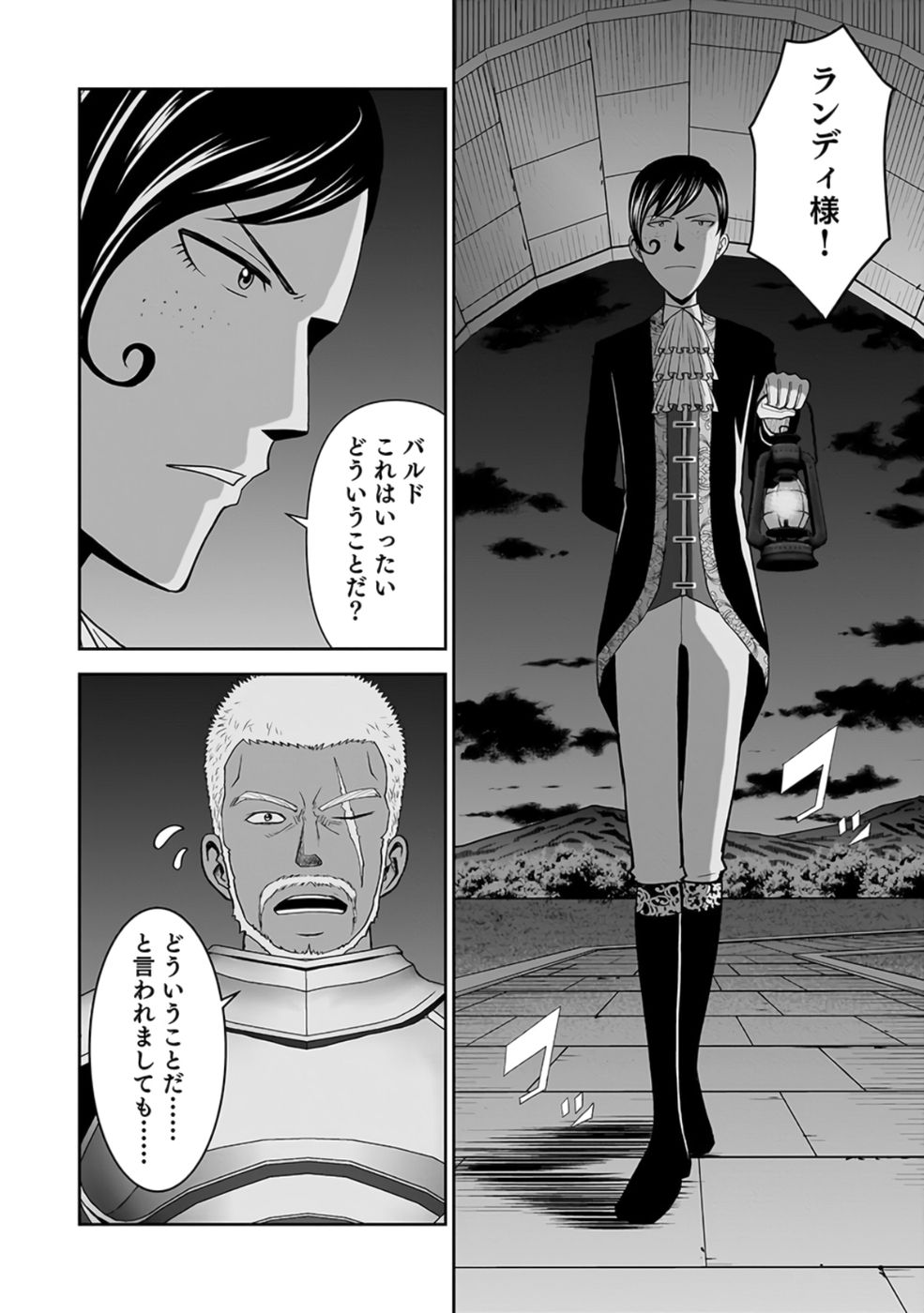 Dokusatsusareta Sekai Musou no Doku Mahoutsukai Chapter 27 18ページ