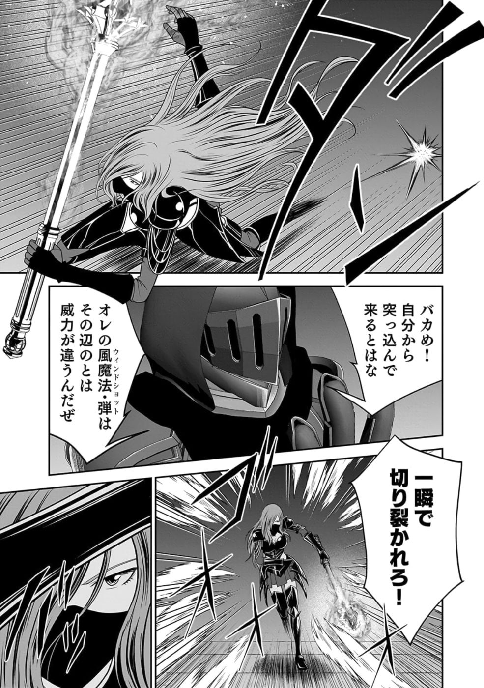Dokusatsusareta Sekai Musou no Doku Mahoutsukai Chapter 27 3ページ