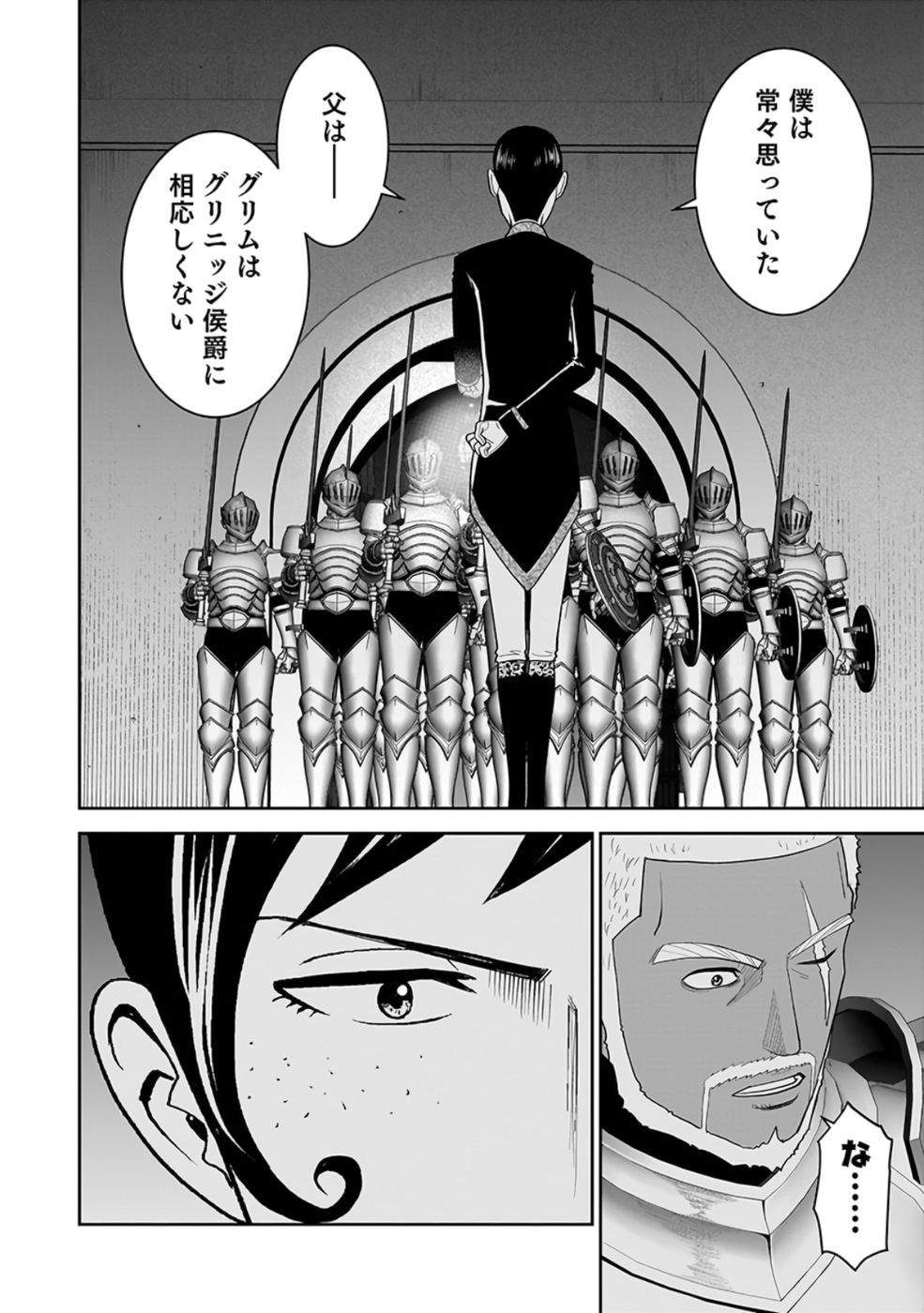 Dokusatsusareta Sekai Musou no Doku Mahoutsukai Chapter 27 22ページ