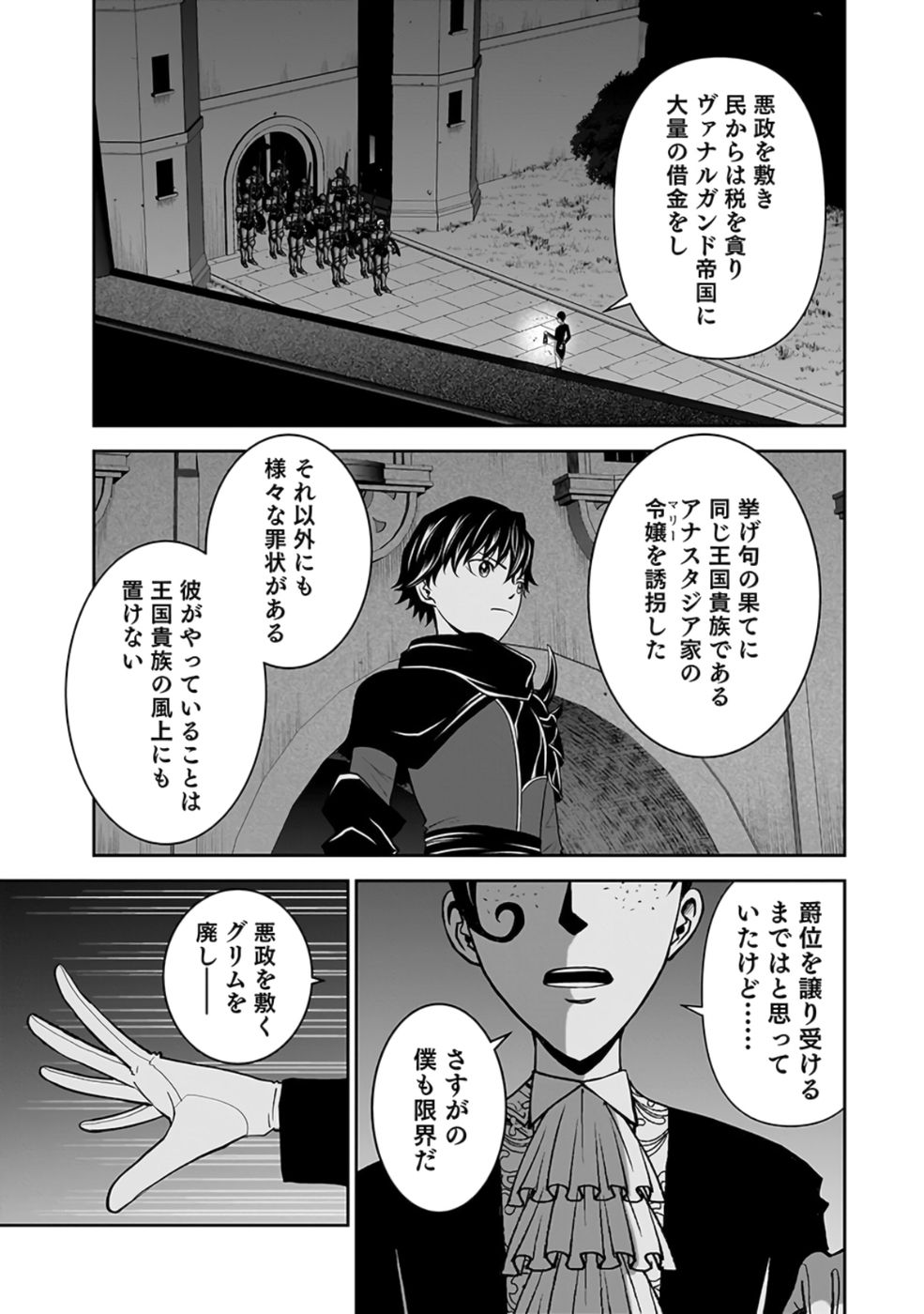 Dokusatsusareta Sekai Musou no Doku Mahoutsukai Chapter 27 23ページ