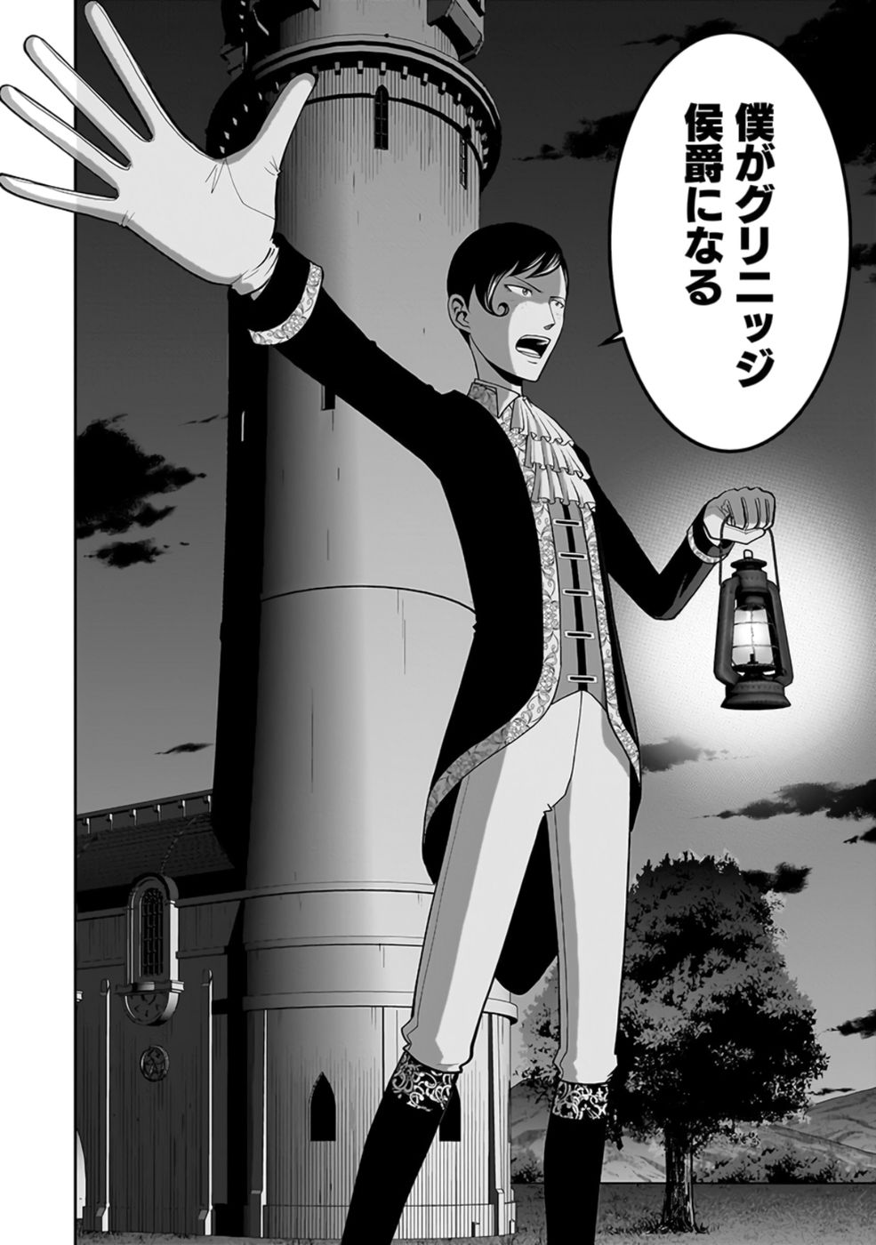 Dokusatsusareta Sekai Musou no Doku Mahoutsukai Chapter 27 24ページ