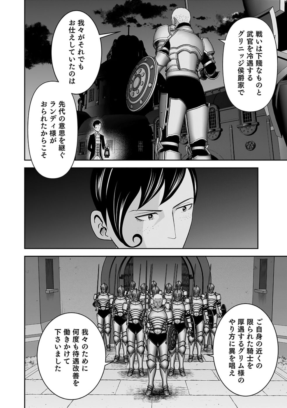 Dokusatsusareta Sekai Musou no Doku Mahoutsukai Chapter 27 26ページ