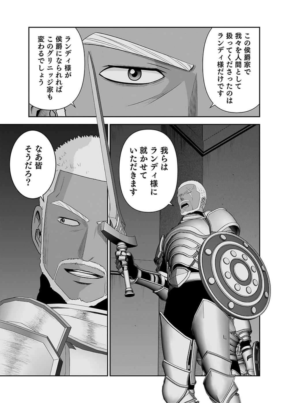 Dokusatsusareta Sekai Musou no Doku Mahoutsukai Chapter 27 27ページ