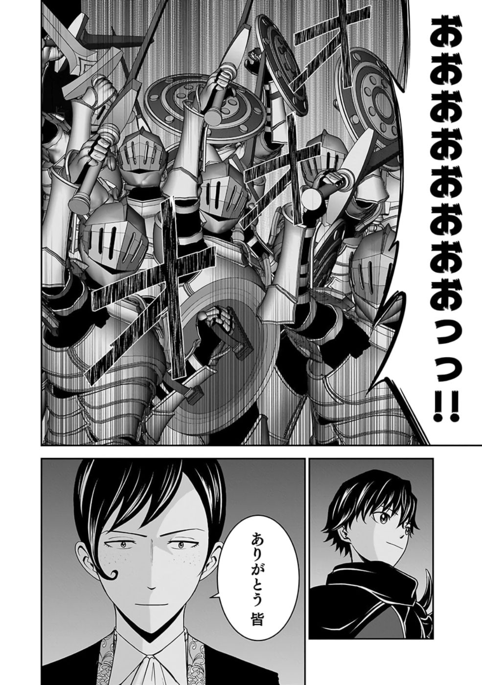 Dokusatsusareta Sekai Musou no Doku Mahoutsukai Chapter 27 28ページ
