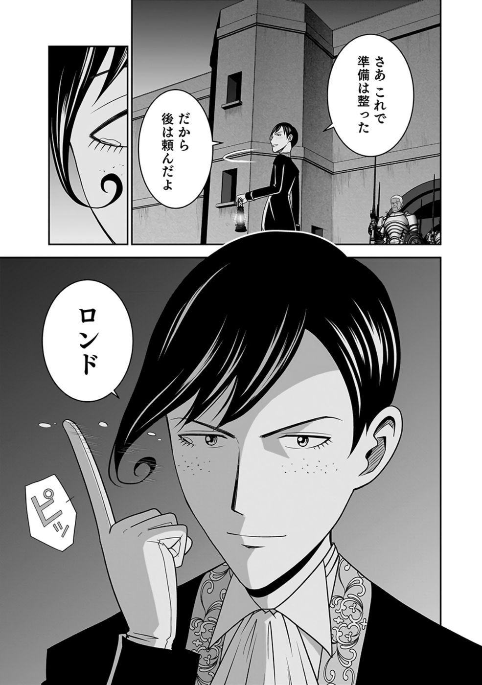 Dokusatsusareta Sekai Musou no Doku Mahoutsukai Chapter 27 29ページ