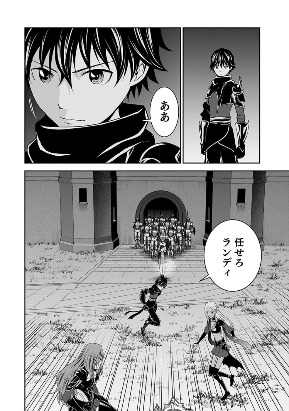 Dokusatsusareta Sekai Musou no Doku Mahoutsukai Chapter 27 30ページ