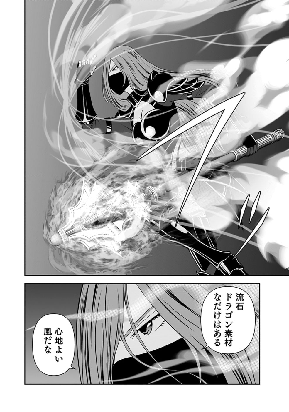 Dokusatsusareta Sekai Musou no Doku Mahoutsukai Chapter 27 4ページ