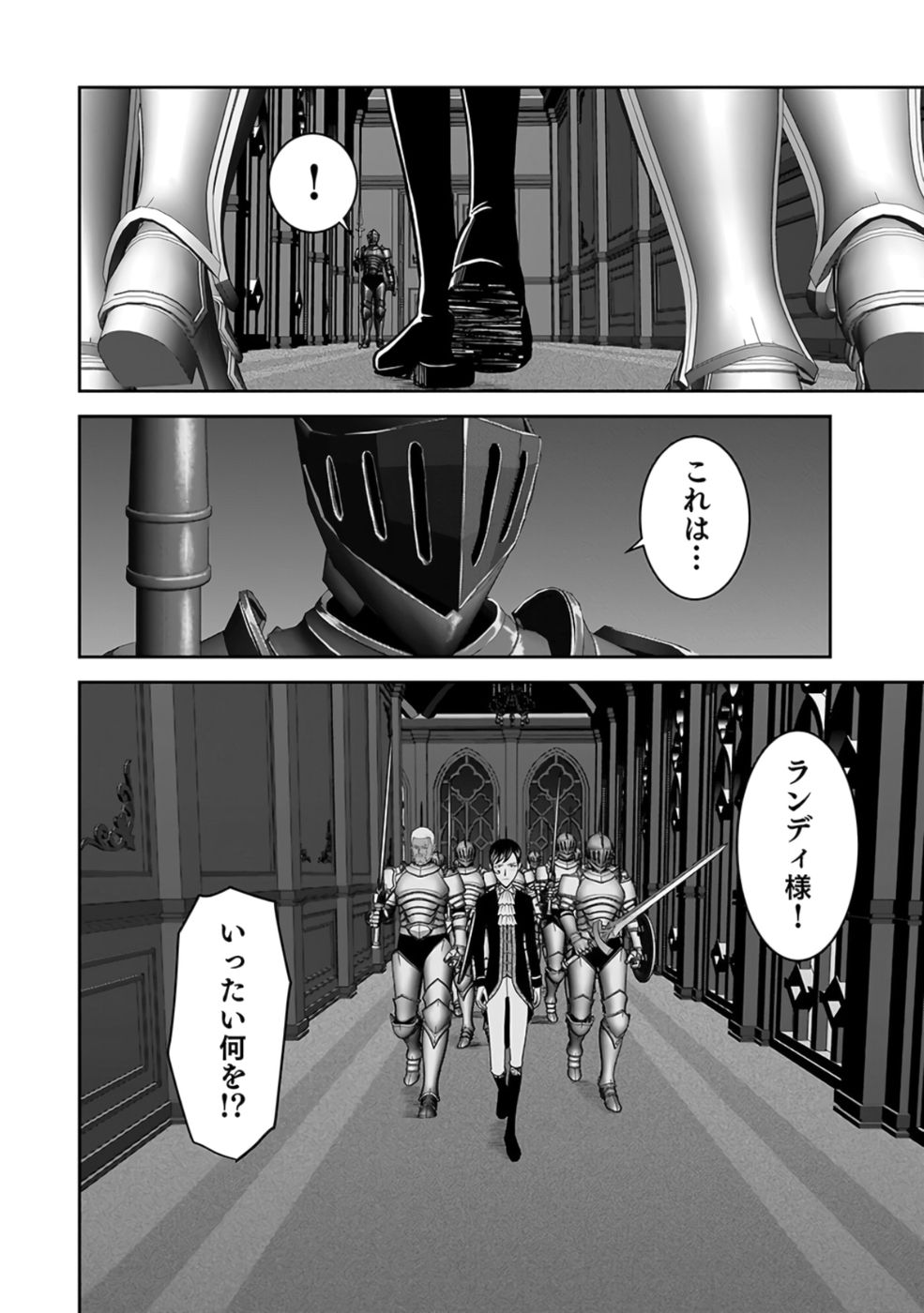 Dokusatsusareta Sekai Musou no Doku Mahoutsukai Chapter 27 32ページ
