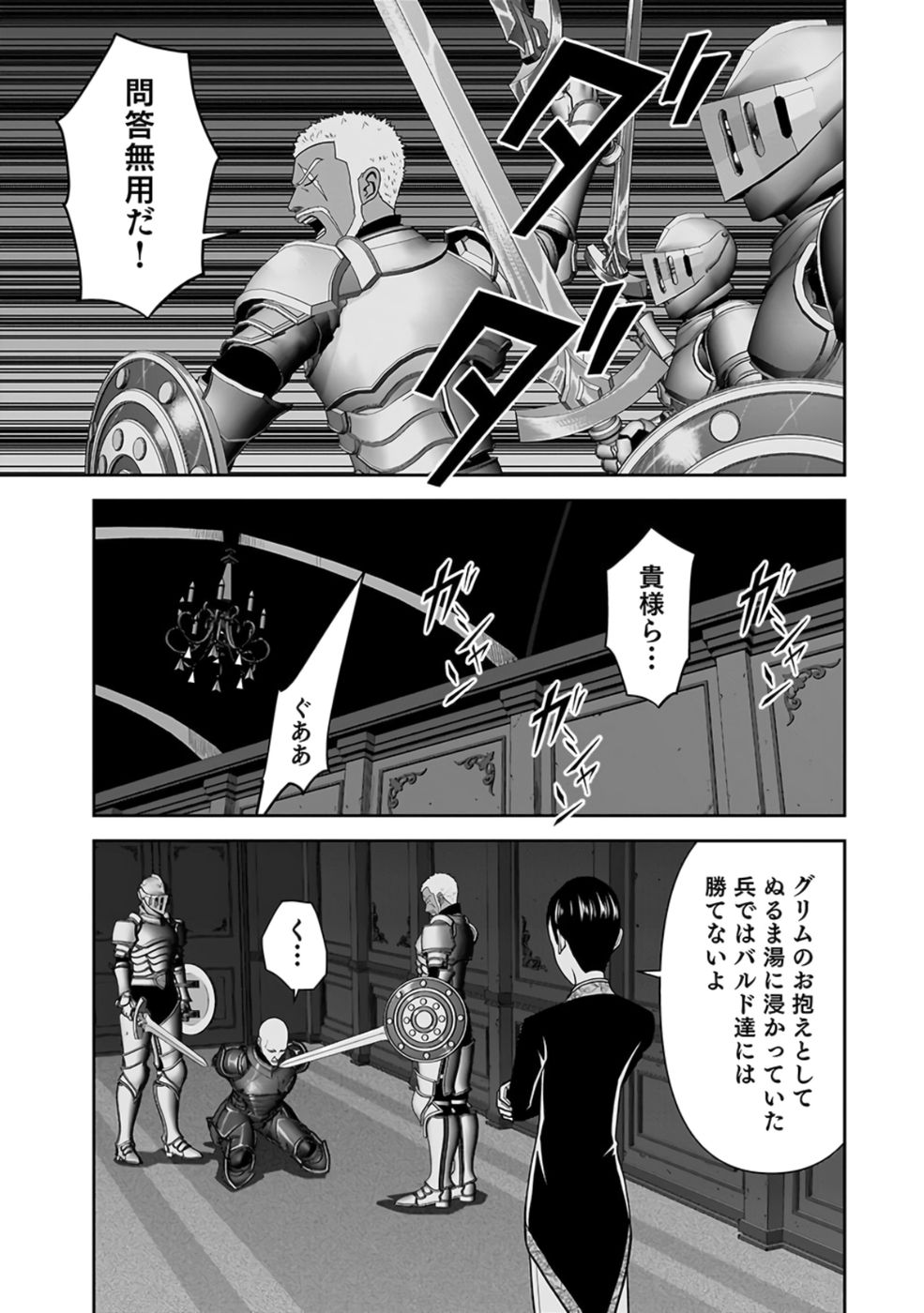 Dokusatsusareta Sekai Musou no Doku Mahoutsukai Chapter 27 33ページ