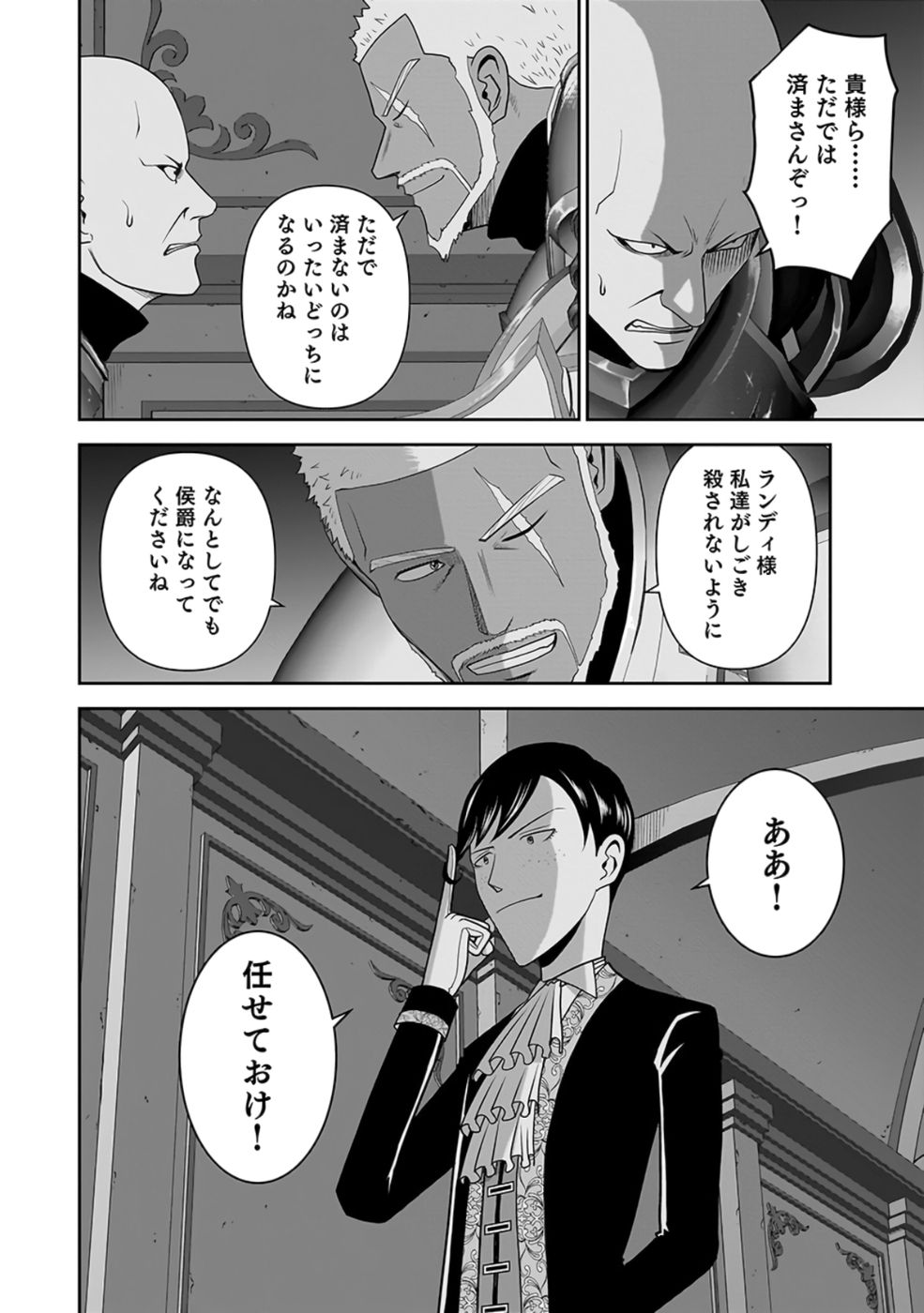 Dokusatsusareta Sekai Musou no Doku Mahoutsukai Chapter 27 34ページ