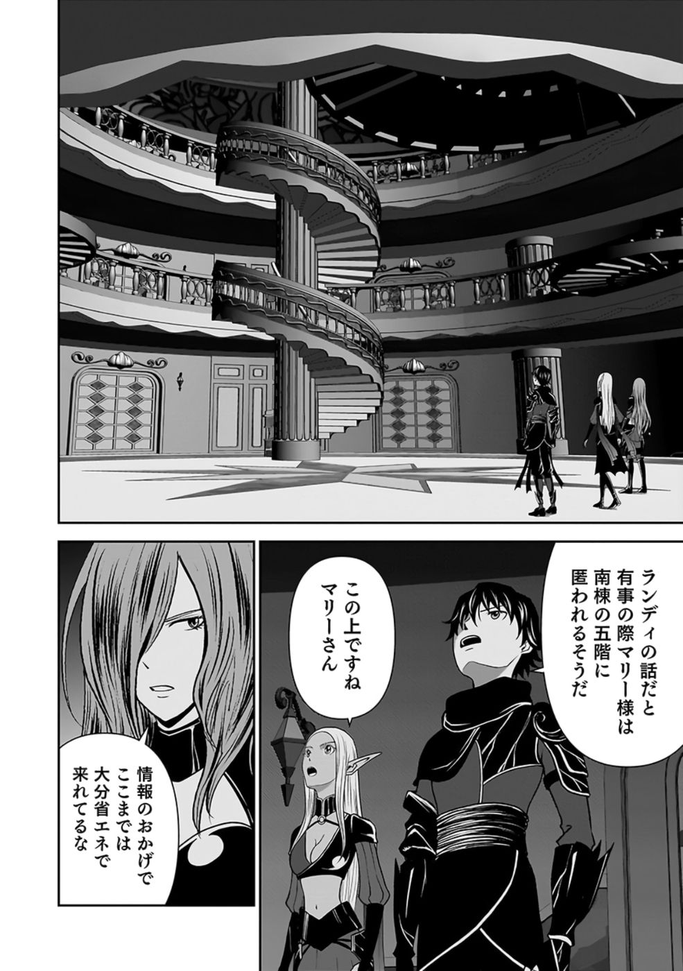 Dokusatsusareta Sekai Musou no Doku Mahoutsukai Chapter 27 36ページ