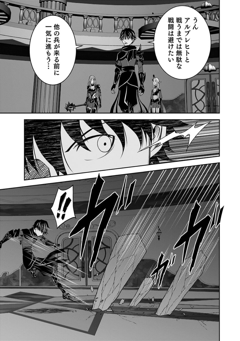 Dokusatsusareta Sekai Musou no Doku Mahoutsukai Chapter 27 37ページ