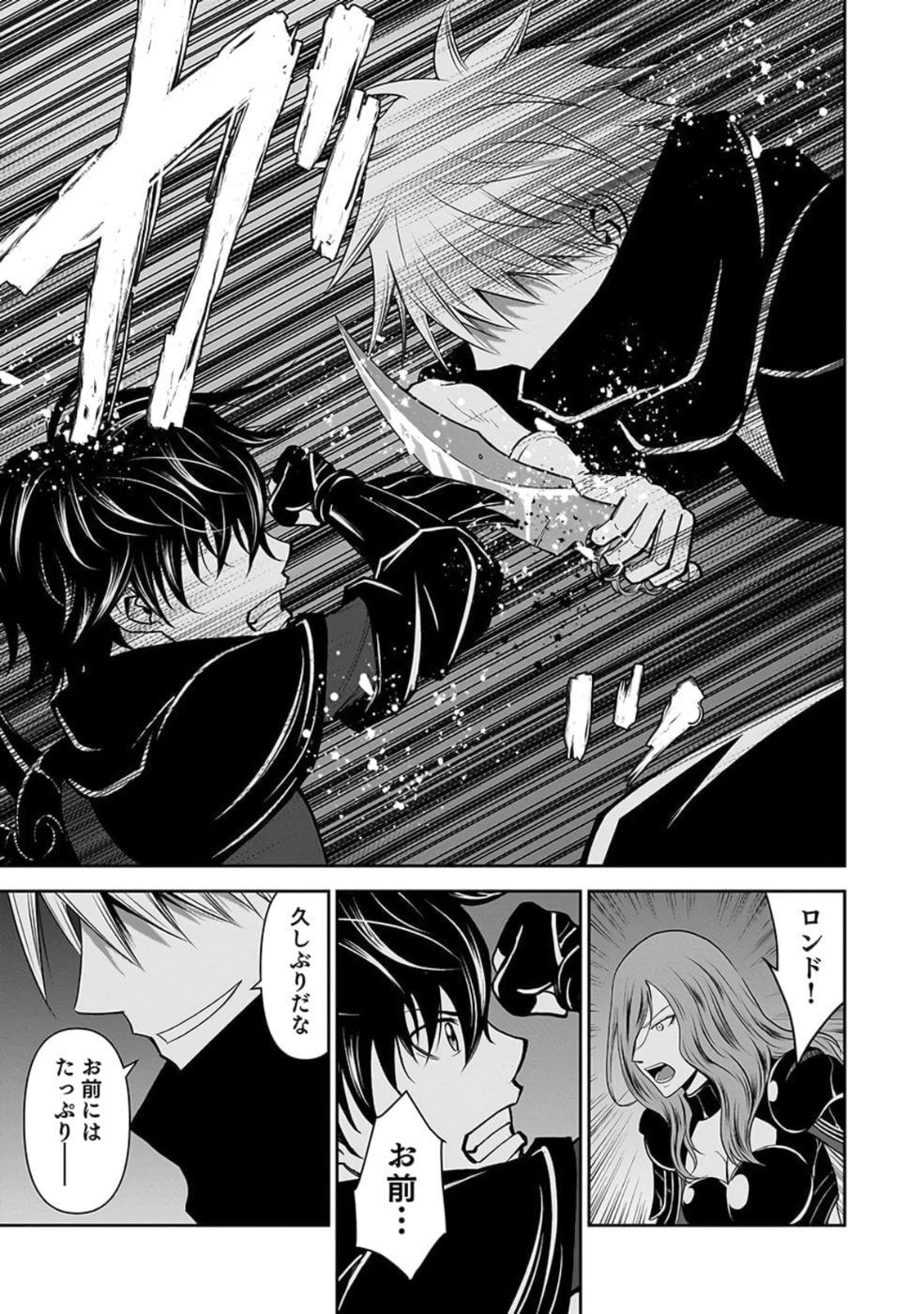 Dokusatsusareta Sekai Musou no Doku Mahoutsukai Chapter 27 39ページ