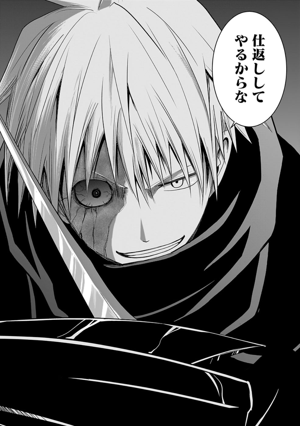 Dokusatsusareta Sekai Musou no Doku Mahoutsukai Chapter 27 40ページ