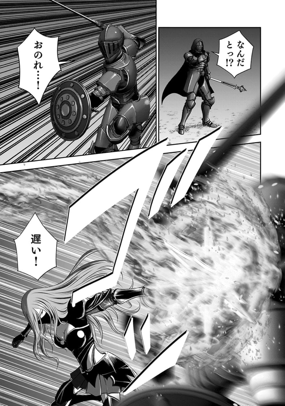 Dokusatsusareta Sekai Musou no Doku Mahoutsukai Chapter 27 5ページ