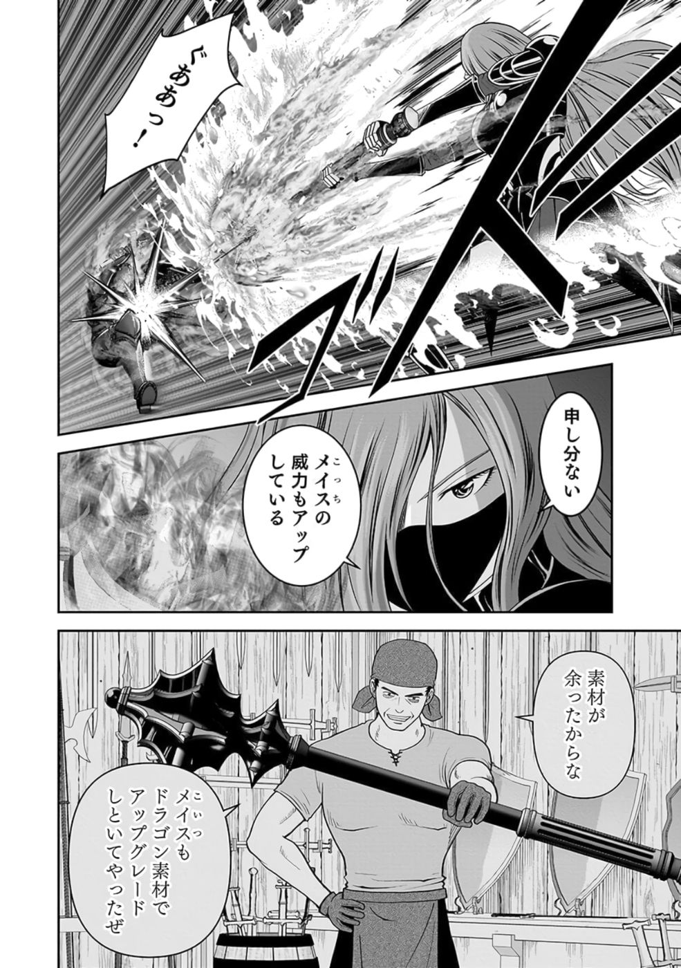 Dokusatsusareta Sekai Musou no Doku Mahoutsukai Chapter 27 6ページ