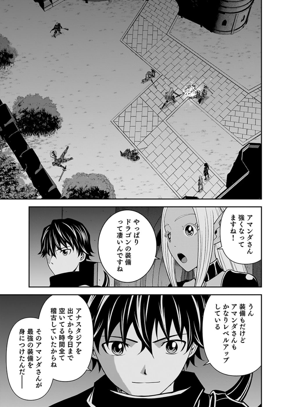 Dokusatsusareta Sekai Musou no Doku Mahoutsukai Chapter 27 7ページ