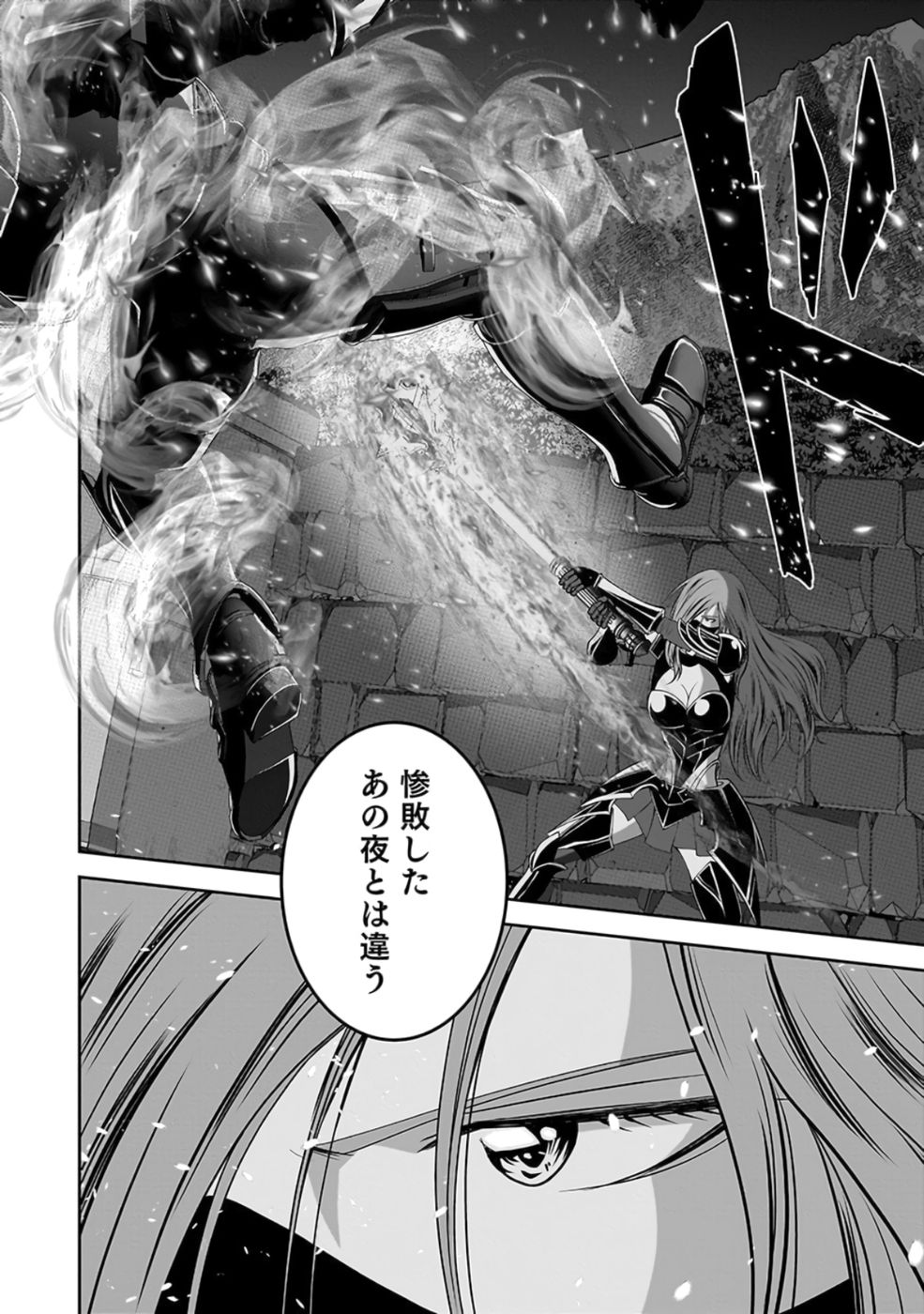Dokusatsusareta Sekai Musou no Doku Mahoutsukai Chapter 27 8ページ