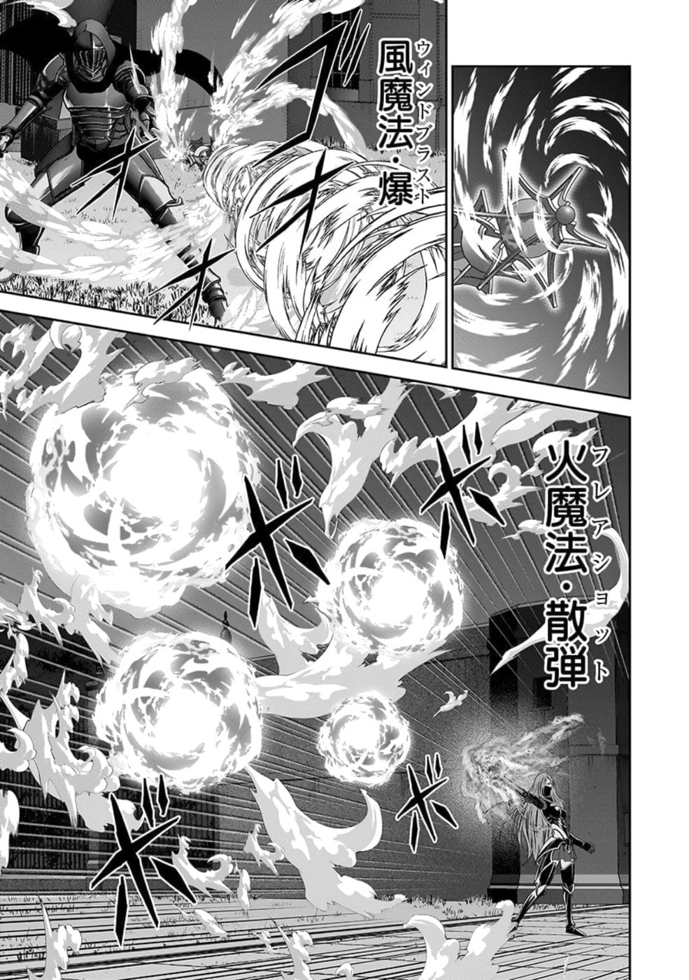 Dokusatsusareta Sekai Musou no Doku Mahoutsukai Chapter 27 9ページ