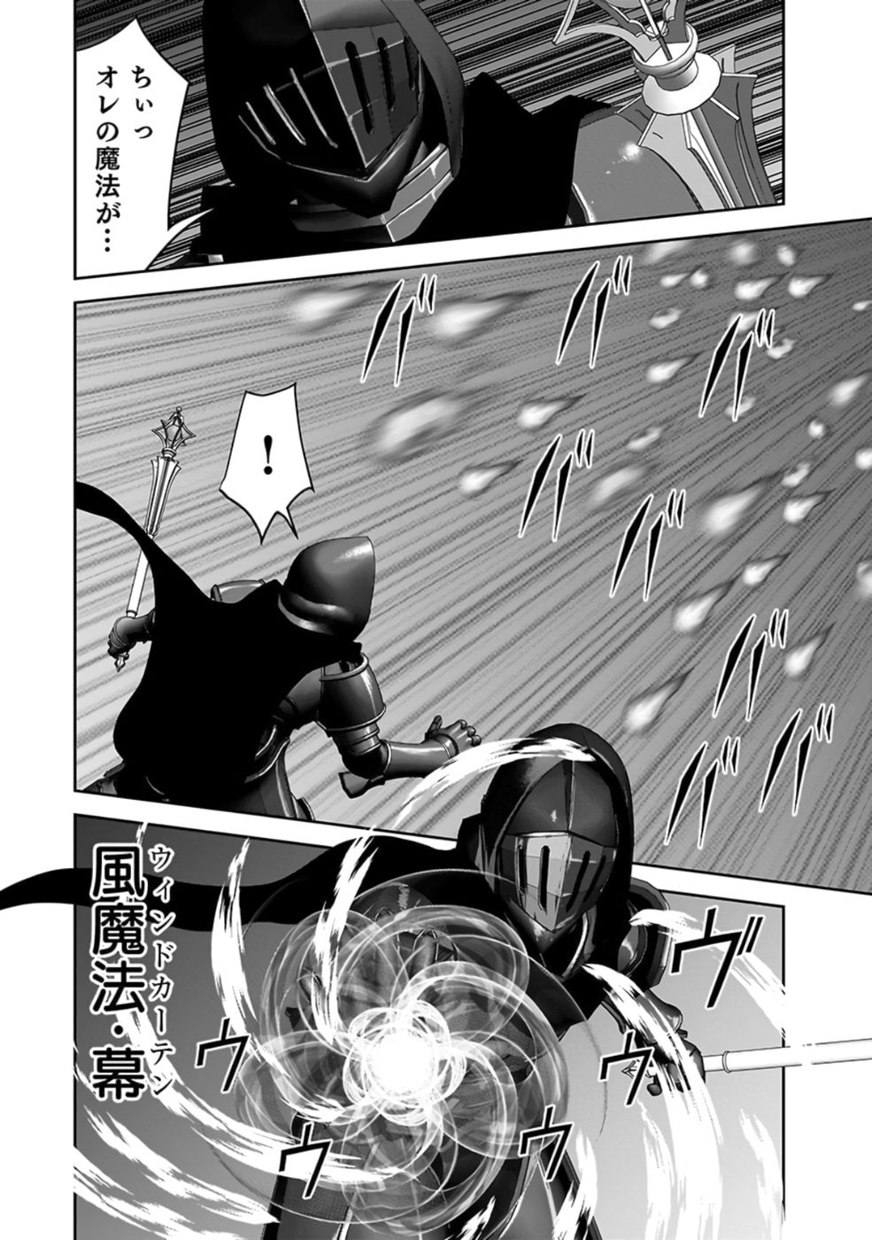 Dokusatsusareta Sekai Musou no Doku Mahoutsukai Chapter 27 10ページ