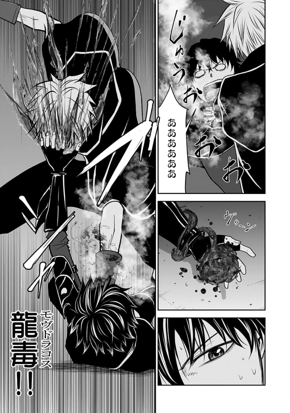 Dokusatsusareta Sekai Musou no Doku Mahoutsukai Chapter 28 11ページ