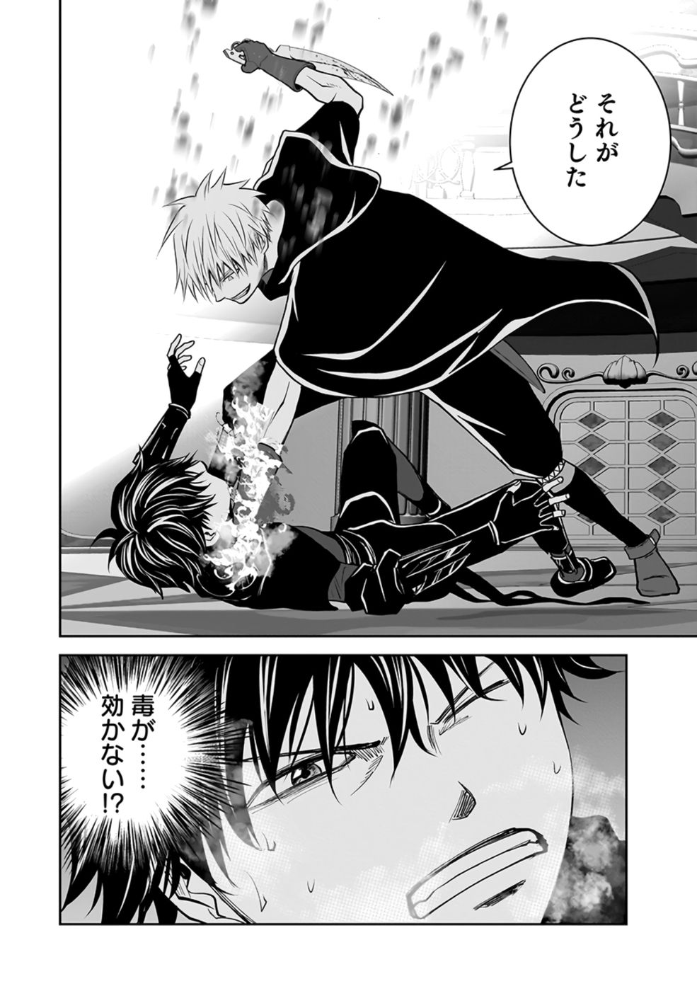 Dokusatsusareta Sekai Musou no Doku Mahoutsukai Chapter 28 12ページ