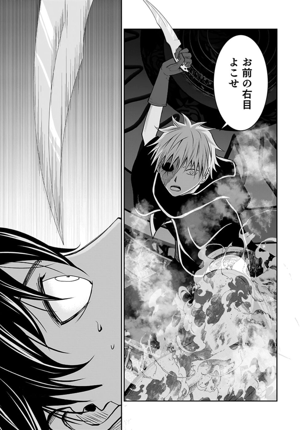 Dokusatsusareta Sekai Musou no Doku Mahoutsukai Chapter 28 13ページ