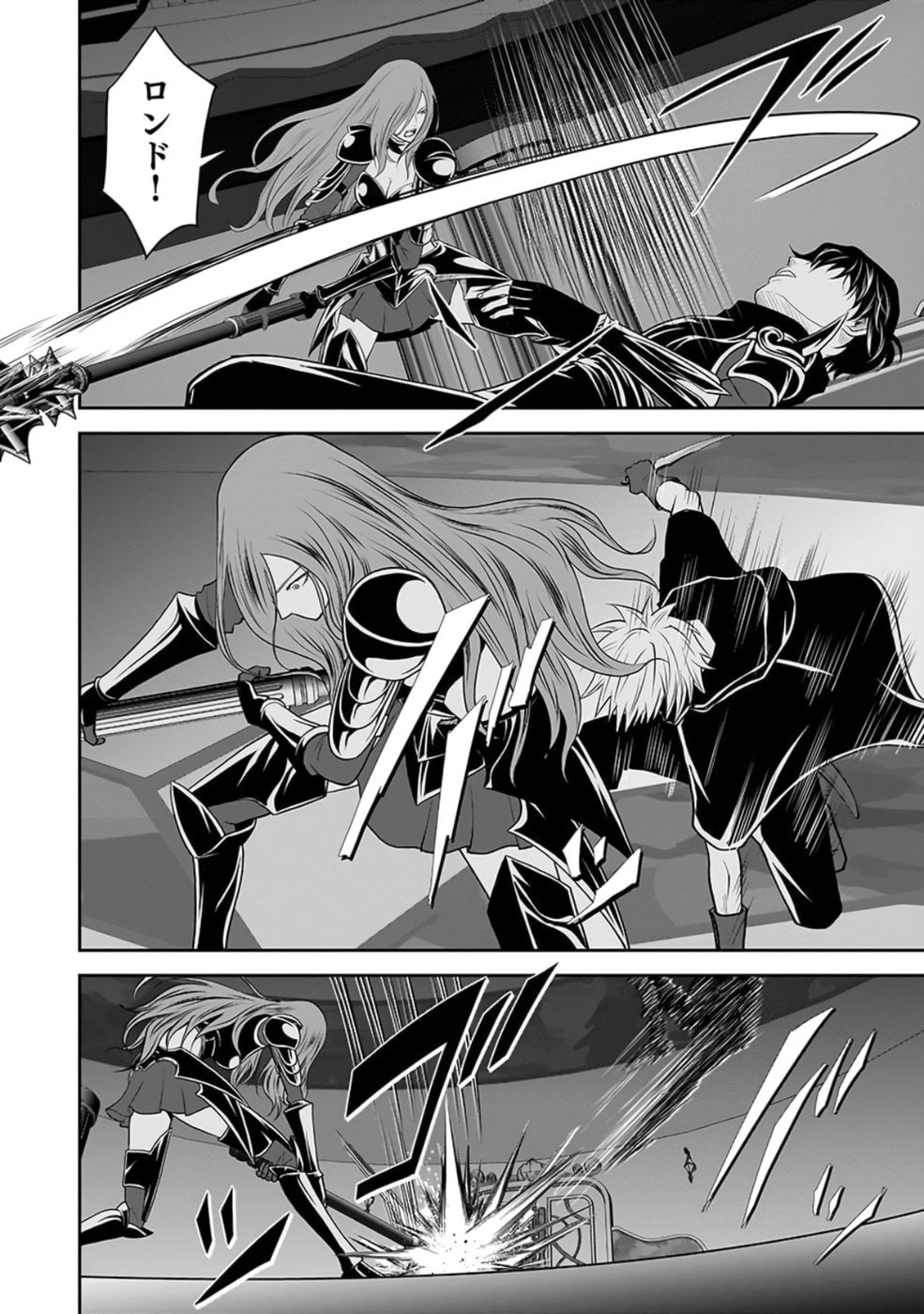 Dokusatsusareta Sekai Musou no Doku Mahoutsukai Chapter 28 14ページ